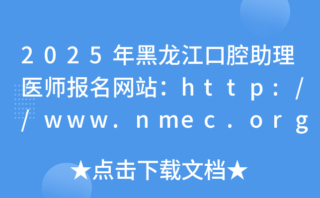 2025ǻt(y)(bo)W(wng)վhttp://www.nmec.org.cn/