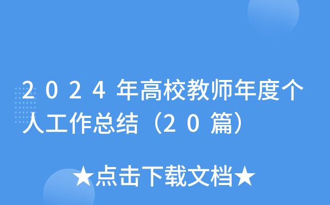 2024У̎Ȃ(g)˹Y(ji)20ƪ