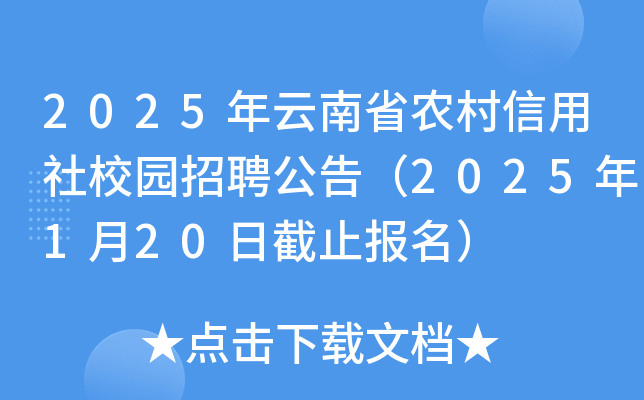 2025ʡr(nng)У@Ƹ棨2025120սֹ