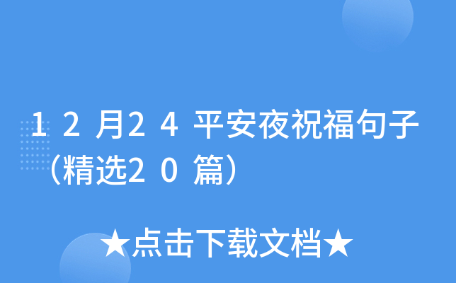 1224ƽҹףӣx20ƪ