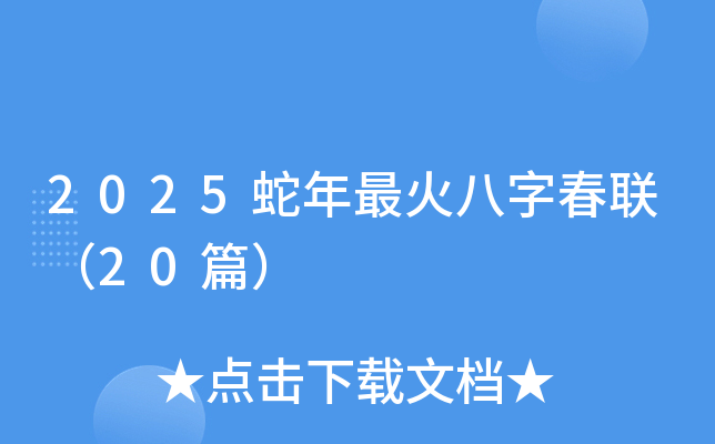 2025ִ(lin)20ƪ