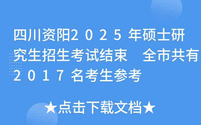 ĴY2025TʿоԇY(ji) ȫй2017