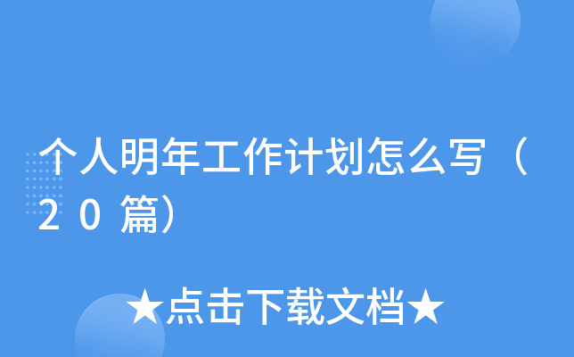 깤Ӌô20ƪ