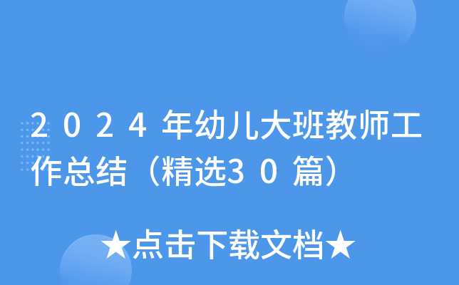 2024׃̎Y(ji)x30ƪ