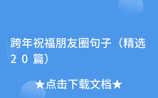 ףȦӣx20ƪ