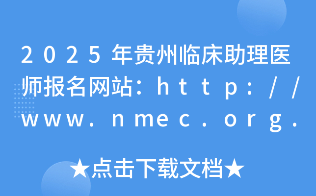 2025FRt(y)(bo)W(wng)վhttp://www.nmec.org.cn/
