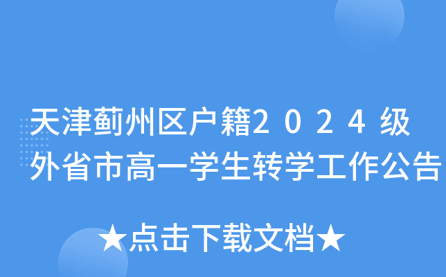 E݅^(q)2024ʡиһW(xu)D(zhun)W(xu)