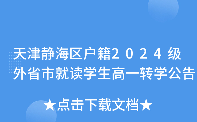 o^(q)2024ʡоxW(xu)һD(zhun)W(xu)
