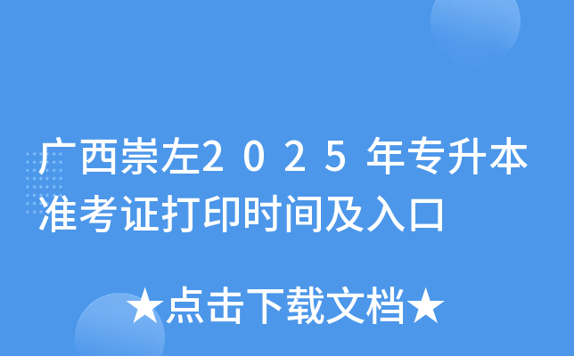 V2025ꌣ(zhn)Cӡr(sh)g