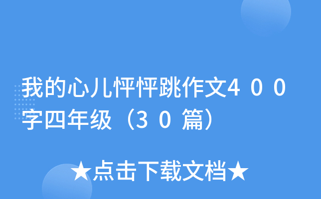 ҵă400꼉30ƪ