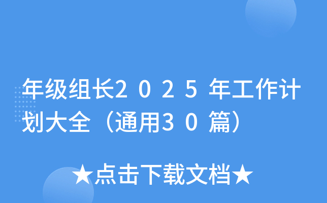 꼉(j)ML(zhng)2025깤Ӌ(j)ȫͨ30ƪ