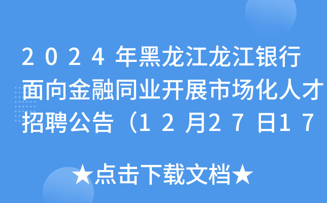 2024yͬI(y)_(ki)չЈ(chng)˲Ƹ棨122717r(sh)ǰ(bo)