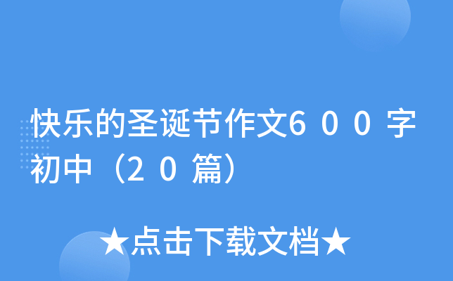 옷(l)ʥQ(ji)600ֳУ20ƪ