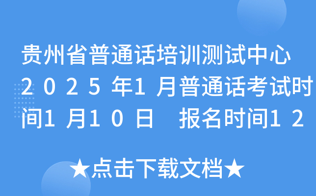 FʡͨԒӖ(xn)yԇ20251ͨԒԇr(sh)g110 (bo)r(sh)g1224800_ʼ