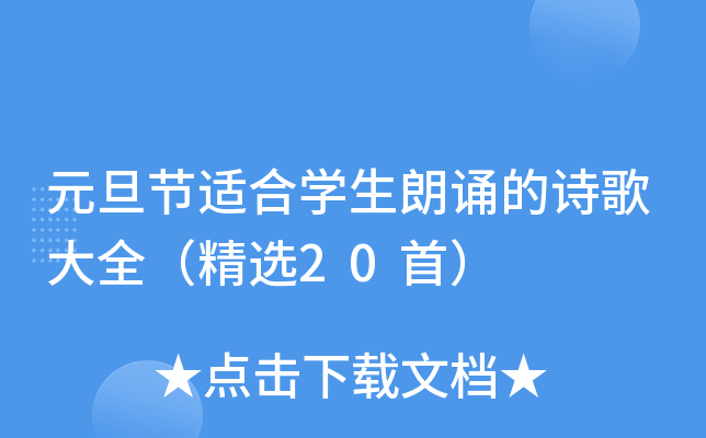 Ԫ(ji)mόW(xu)bԊ(sh)ȫx20ף