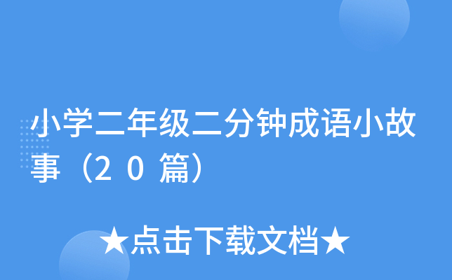 СW꼉犳ZС£20ƪ
