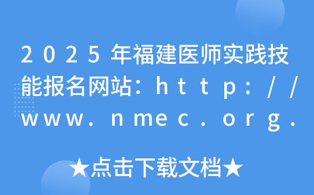 2025긣t(y)(sh)`܈(bo)W(wng)վhttp://www.nmec.org.cn/
