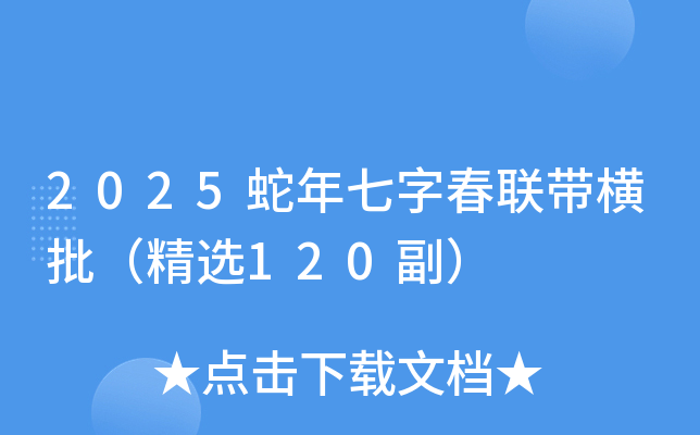 2025ִ(lin)Mx120