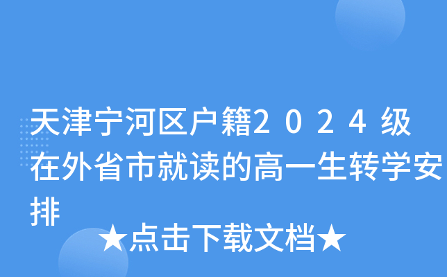 ?q)Ӆ^(q)2024ʡоxĸһD(zhun)W(xu)