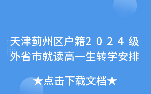 E݅^(q)2024ʡоxһD(zhun)W