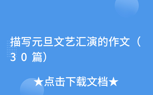 茑ԪˇRݵģ30ƪ