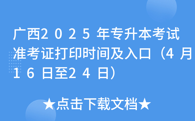 V2025ꌣԇ(zhn)Cӡrgڣ41624գ