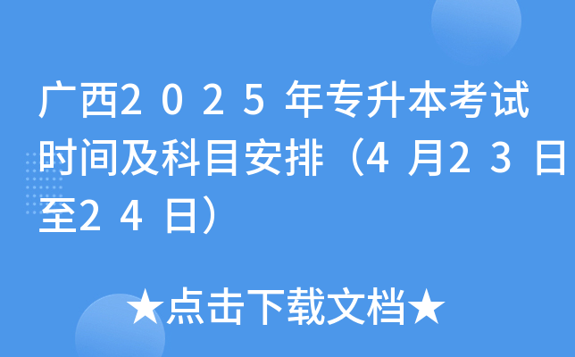 V2025ꌣԇr(sh)gĿţ42324գ