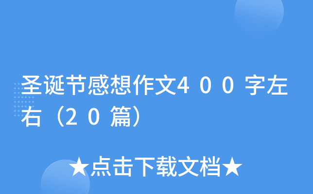 ʥQ(ji)400ң20ƪ