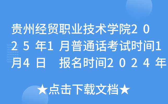 Fݽ(jng)Q(mo)I(y)gWԺ20251ͨԒԇrg14 rg20241217-30