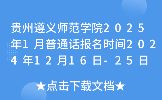 FxW(xu)Ժ20251ͨԒ(bo)r(sh)g20241216-25 ԇr(sh)g111