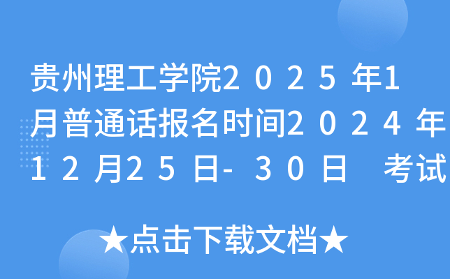 FWԺ20251ͨԒrg20241225-30 ԇrg14