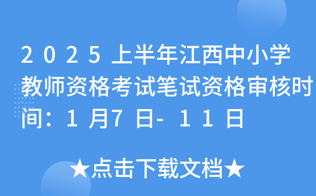 2025ϰ꽭СW(xu)̎YԇPԇY񌏺˕r(sh)g17-11