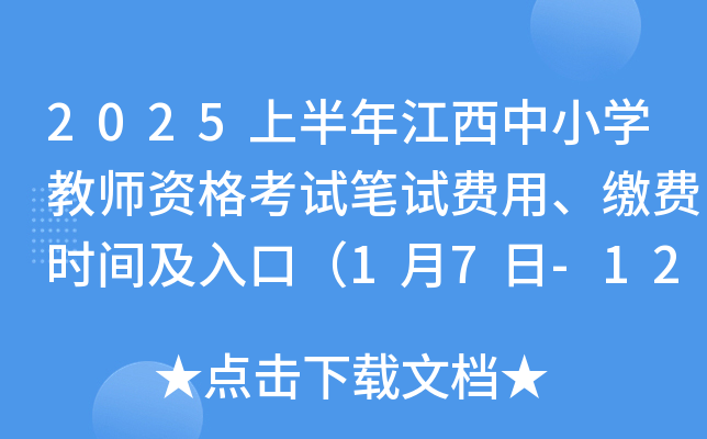 2025ϰ꽭СW(xu)̎YԇPԇM(fi)UM(fi)r(sh)gڣ17-12գ