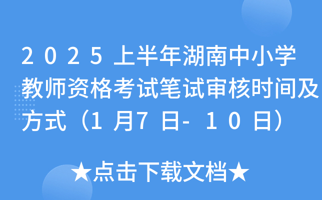 2025ϰСW(xu)̎YԇPԇ˕rgʽ17-10գ