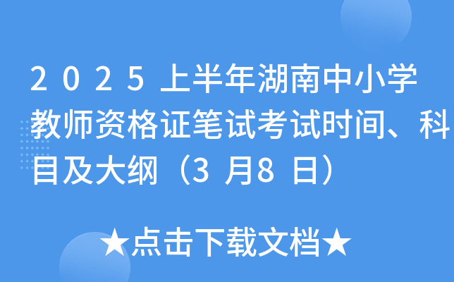 2025ϰСW(xu)̎YCPԇԇr(sh)gĿV38գ