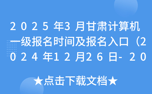 20253¸CӋ(j)C(j)һ(j)(bo)r(sh)g(bo)ڣ20241226-2025116գ