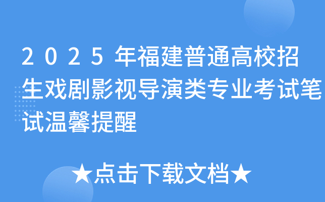 2025긣ͨУӰҕ(do)I(y)ԇPԇܰ
