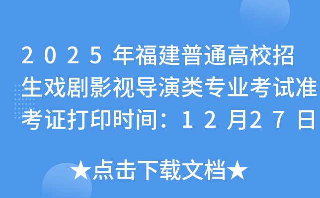 2025긣ͨУӰҕ(do)I(y)ԇ(zhn)Cӡr(sh)g12279:00
