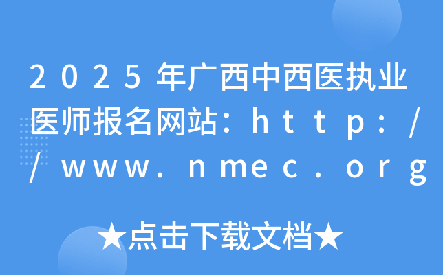 2025Vt(y)(zh)I(y)t(y)W(wng)վhttp://www.nmec.org.cn/