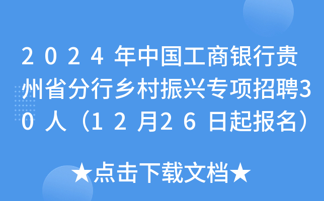 2024ЇyFʡl(xing)dƸ30ˣ1226