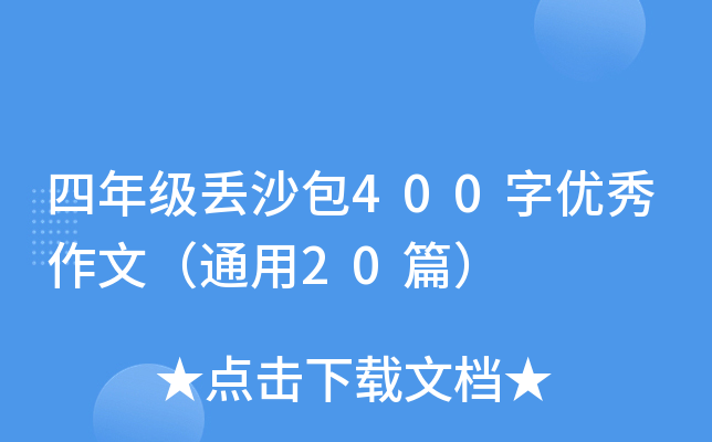 꼉Gɳ400փ(yu)ģͨ20ƪ