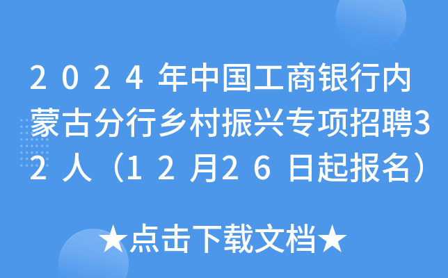 2024Ї(gu)yЃ(ni)ɹŷl(xing)d(xing)Ƹ32ˣ1226(bo)
