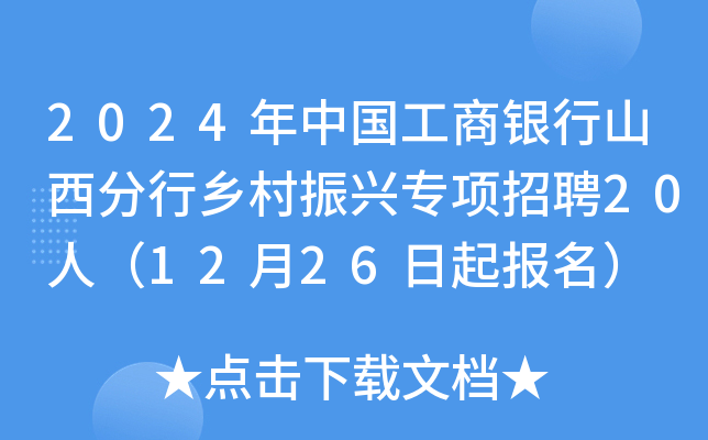 2024Їyɽl(xing)dƸ20ˣ1226
