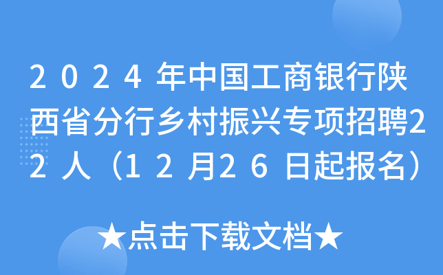 2024Їyʡl(xing)d(xing)Ƹ22ˣ1226(bo)