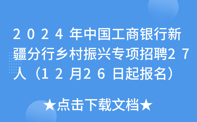 2024Їy½l(xing)dƸ27ˣ1226