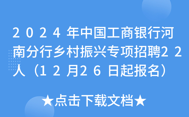 2024Ї(gu)yкϷl(xing)d(xing)Ƹ22ˣ1226(bo)