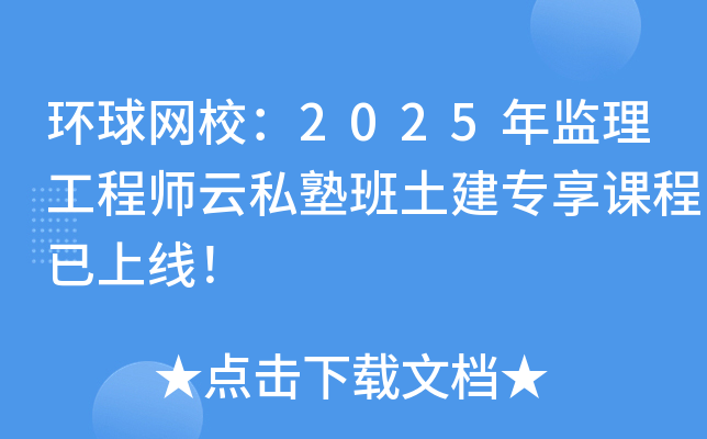 h(hun)W(wng)У2025O(jin)̎˽ӰnϾ