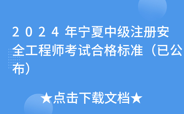 2024ꌎмע԰ȫ̎ԇϸ(bio)(zhn)ѹ