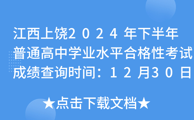 2024°ͨЌWI(y)ˮƽϸԿԇɿԃrg1230