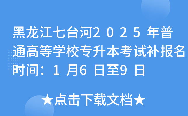 _2025ͨߵȌW(xu)Уԇarg169